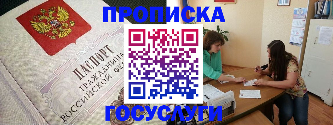 миграционный учет в Аргуне