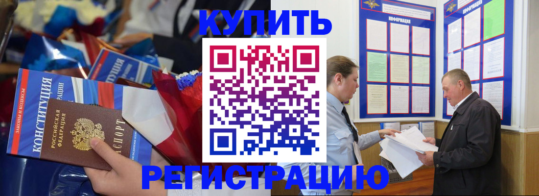 где прописаться в Аргуне