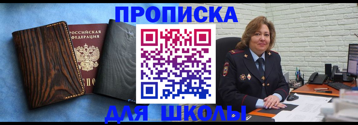 временная регистрация адрес в Аргуне