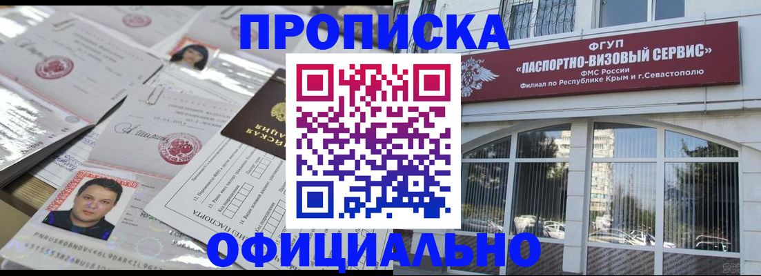 регистрация для дет. сада в Аргуне