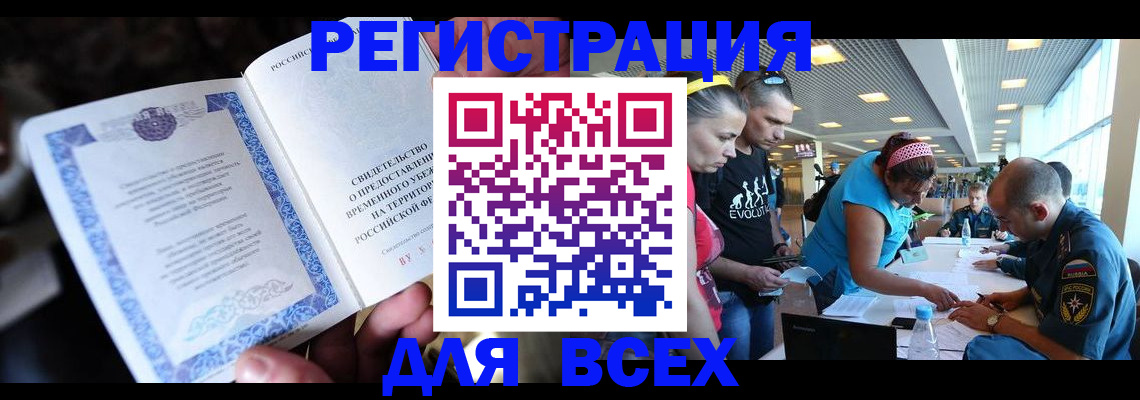 прописка в квартире в Аргуне