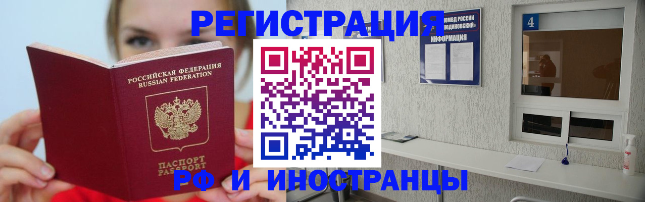 прописка для кредита в Аргуне